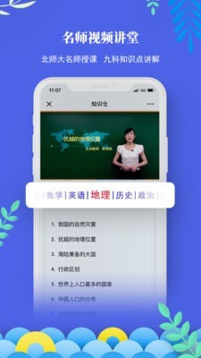 知识星球 v4.30.3