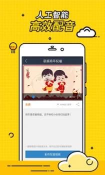 视频趣配音 v3.0.5