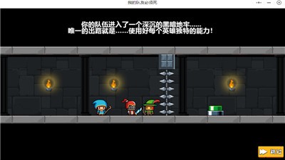 我的队友必须死