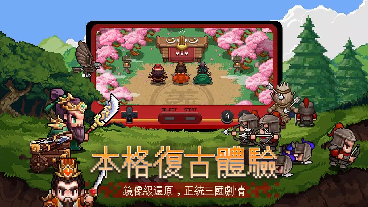 像素三国志国际服 v1.0.56371