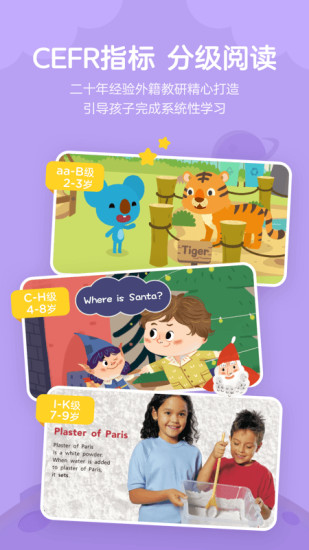 小狐英语绘本 v1.5.4