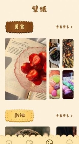 肥鹅健身菜谱截图2