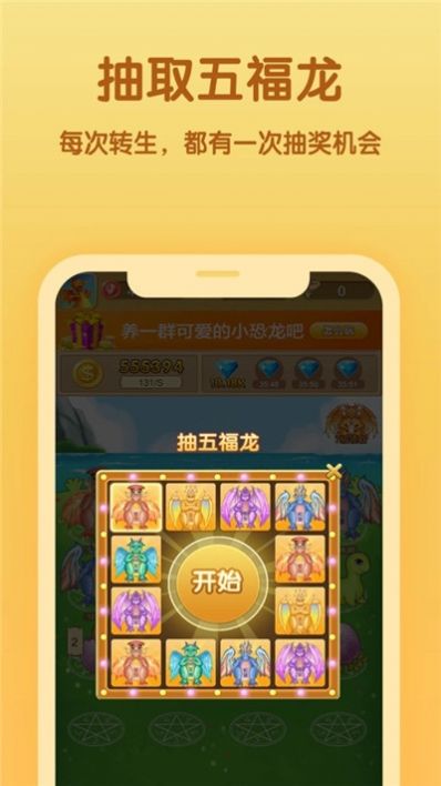 一起来养龙红包版游戏  v4.1.3