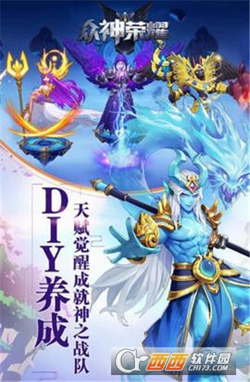 众神荣耀光明 v1.0.5安卓版