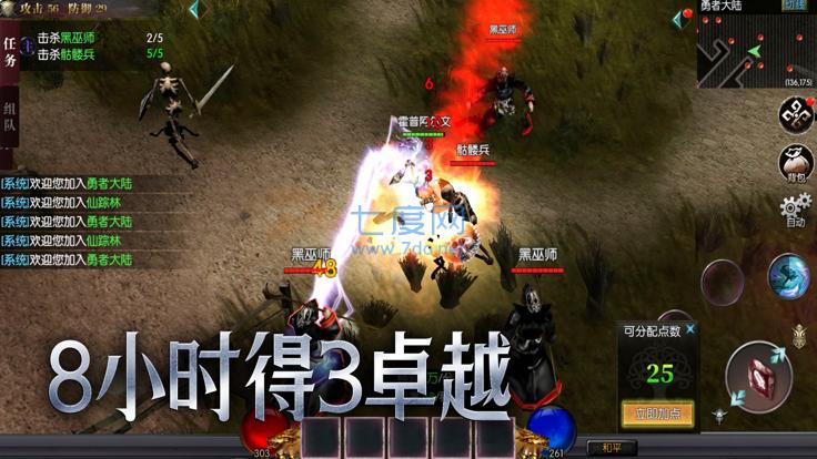 勇士之路魔剑士来袭 v2.1