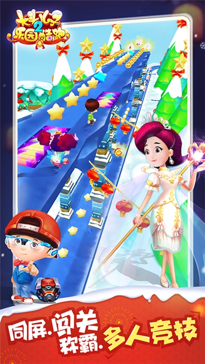 大头儿子2乐园酷跑游戏