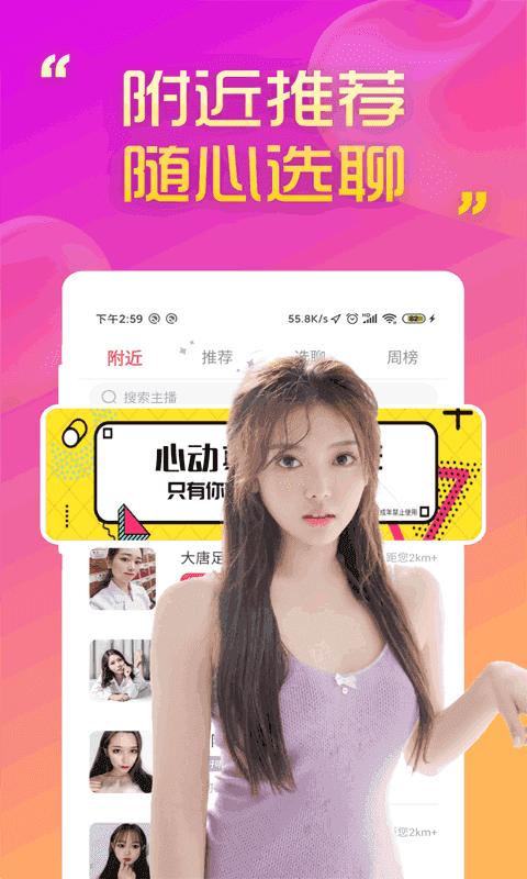 单身聊交友.png