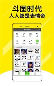 哈哈斗图  v1.5.4