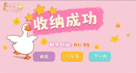 鸭鸭收纳大师最新版 v3.0.5