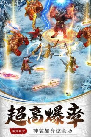 雷霆霸业战法道合体版 v3.8