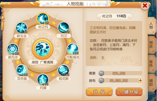 梦幻西游手游官服