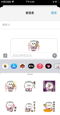 櫻花喵喵 1.0