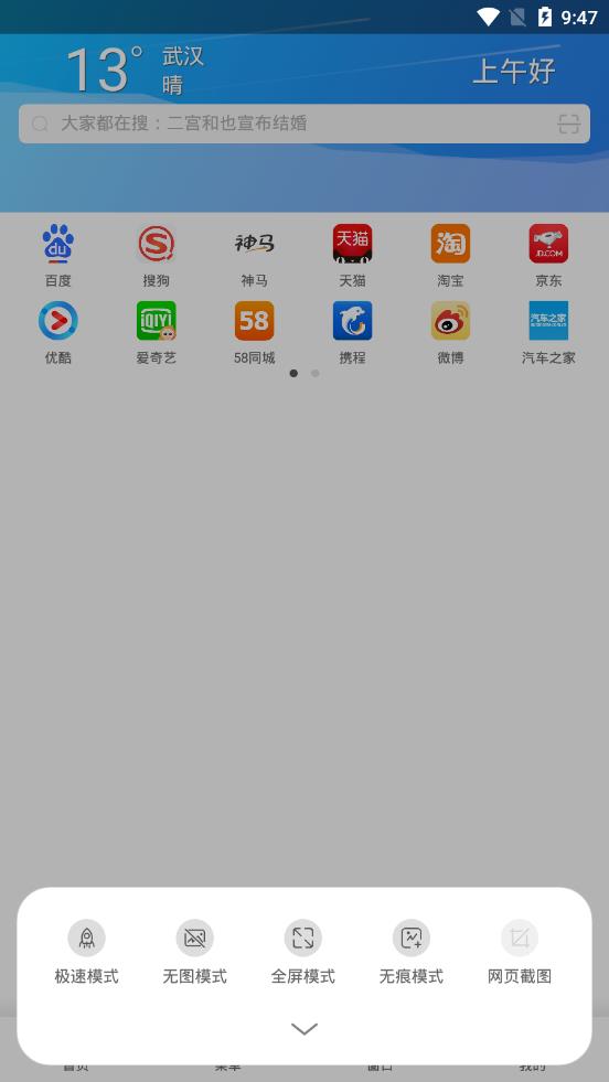 234浏览器 版本:v1.1.61