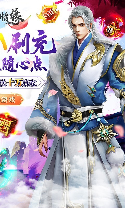 缥缈情缘GM版  v1.0.0