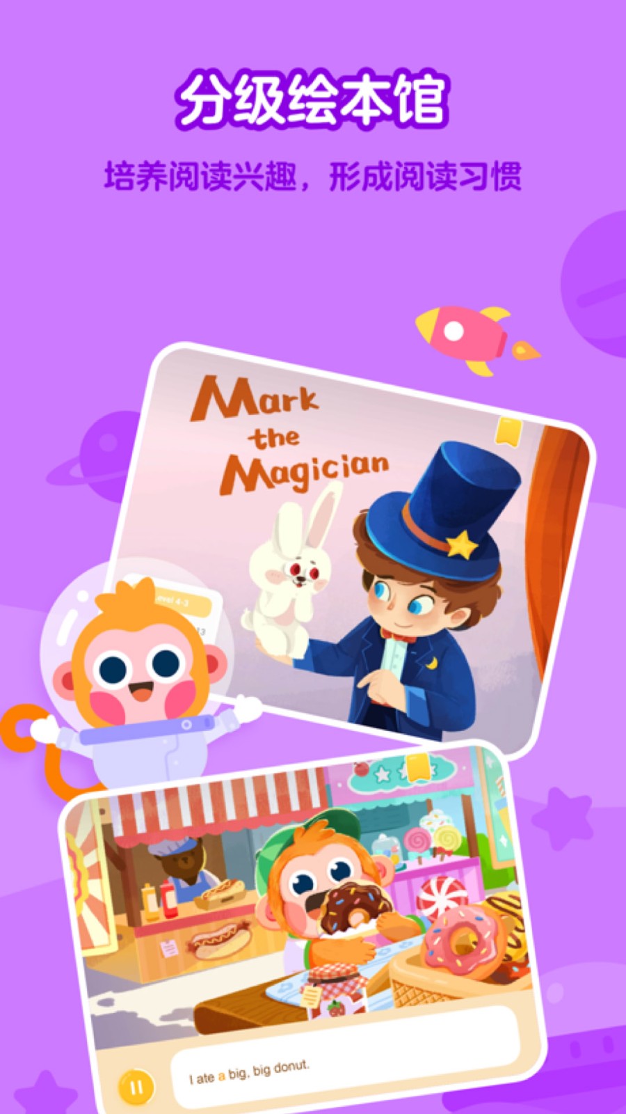 有道开口读  v3.0.0.0