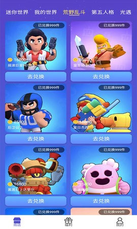 好游换肤  v1.0.5