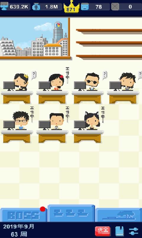 我要做游戏手机游戏最新正版下载  v5.1.1