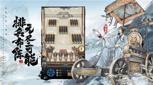 名将之弈官方版  v3.0.0