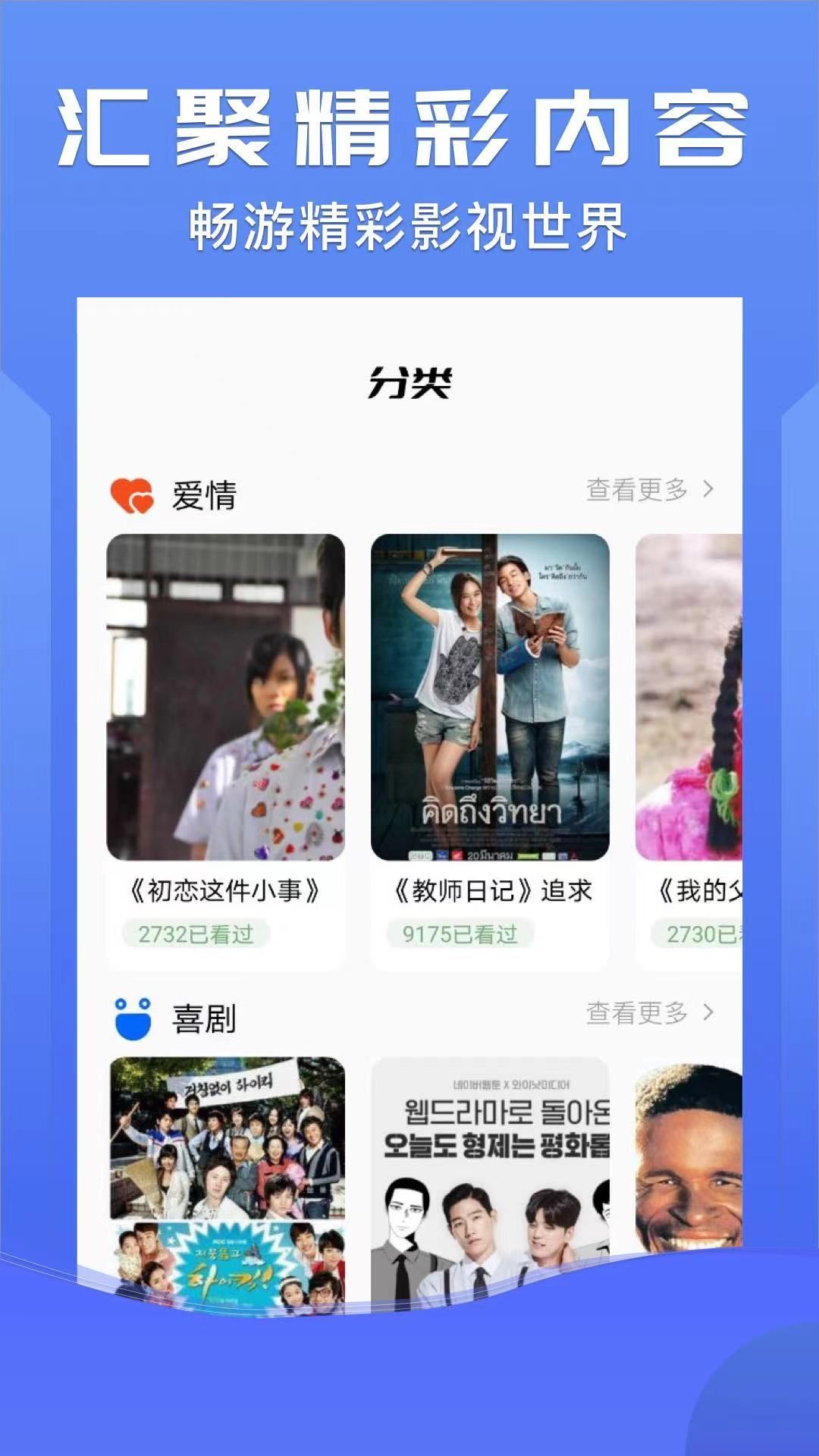 晨东影院软件最新版  v4.5.3