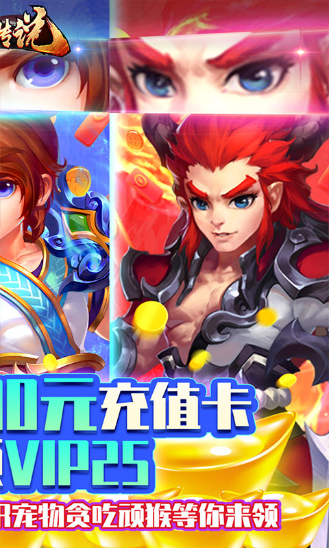 斗圣传说 v1.0.0