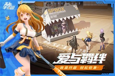 高能手办团骑士黑桃 v2.11.0