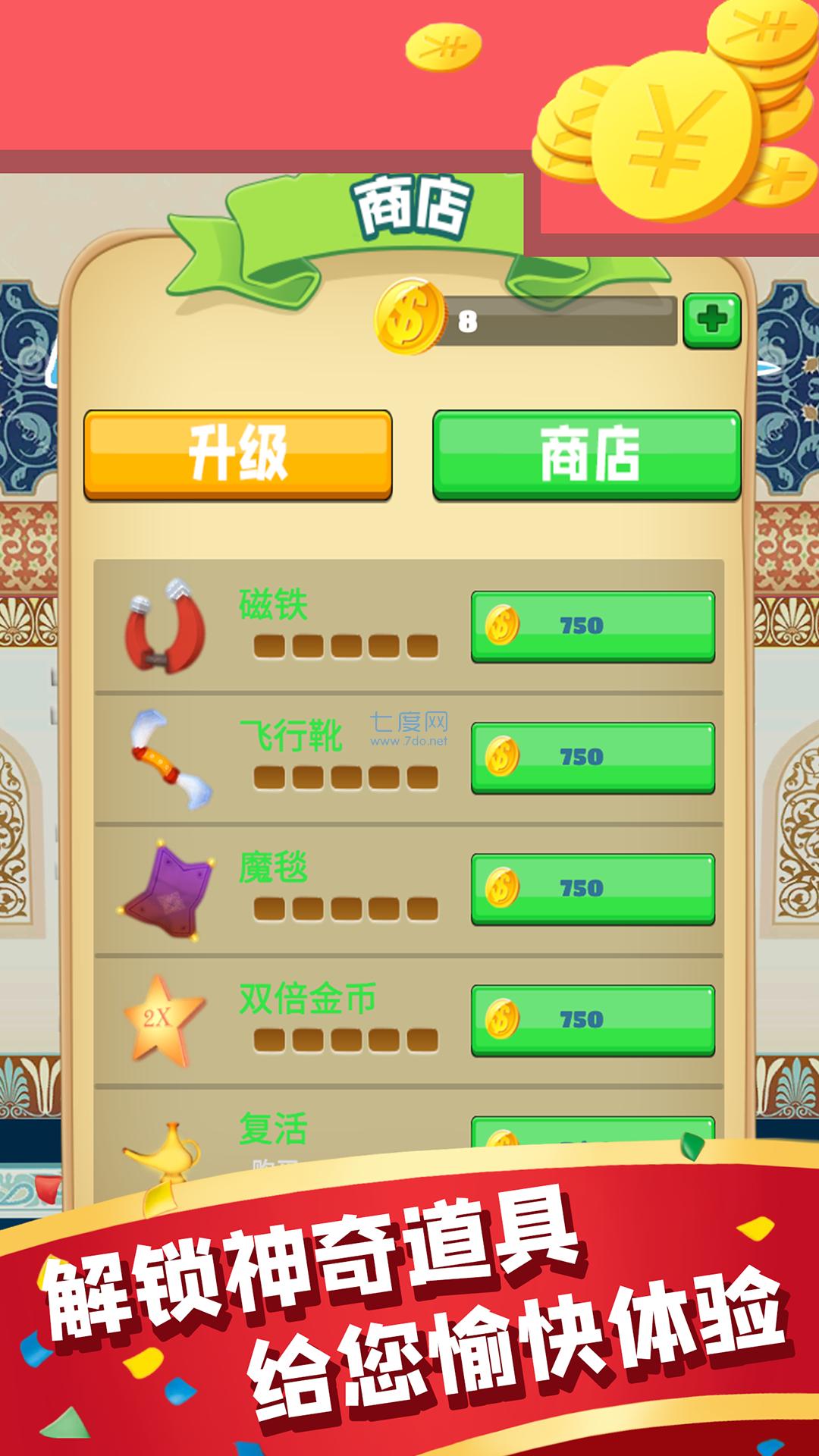 城市英雄跑酷红包版 v2.9