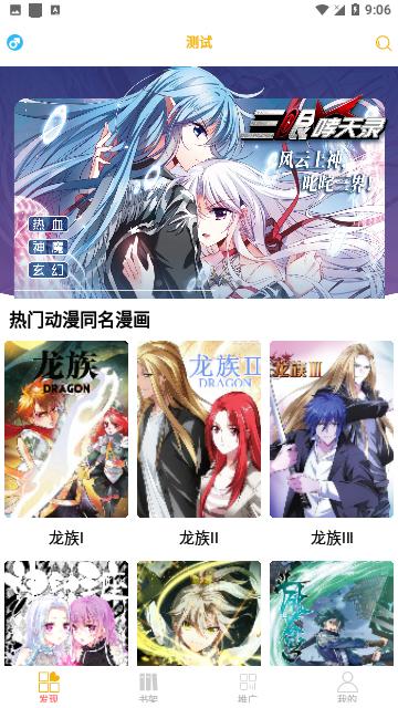 新漫画亭APP官方下载2024最新免费版  v3.0.4