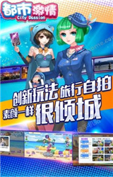 都市激情手游官网版 v1.5
