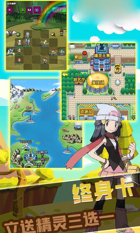 怪兽小精灵官网版手游  v5.1.2