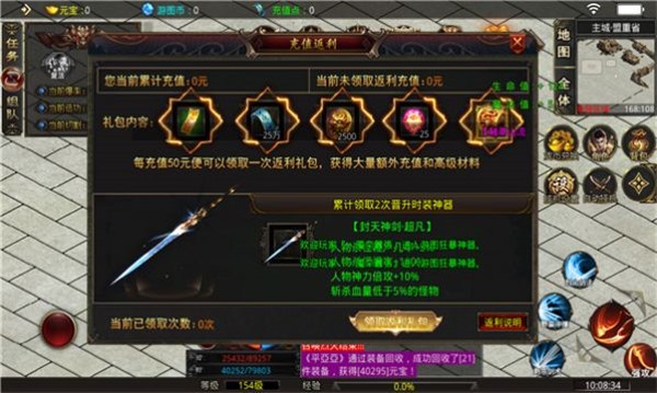 游图狂暴神器 需要支持安卓系统5.2以上