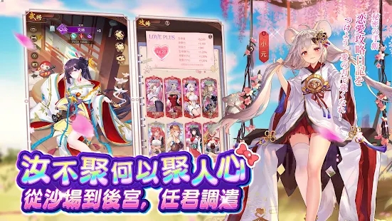 少女回战主公别使坏手游官方最新版  v4.4.3