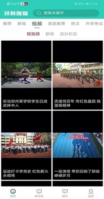 郑教融媒.jpg