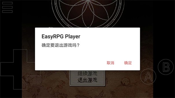 easyrpg模拟器 v1.0.0