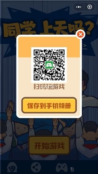 同学上天吗 2020-03-06 18:41