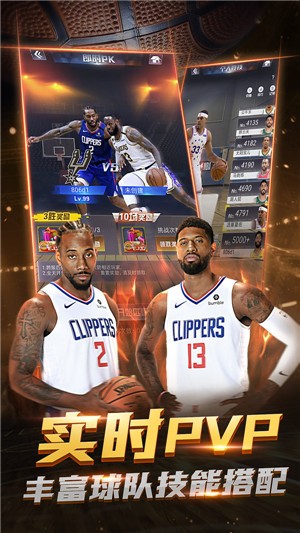 NBA范特西10.7  v13.8