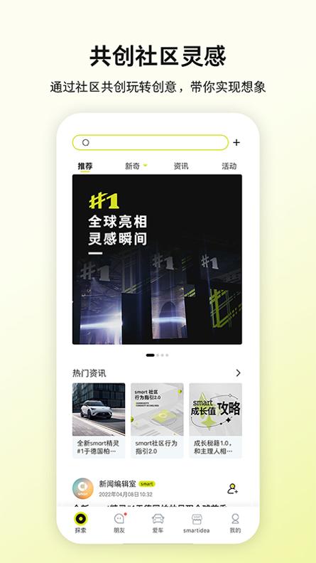 smart汽车 v3.0.5