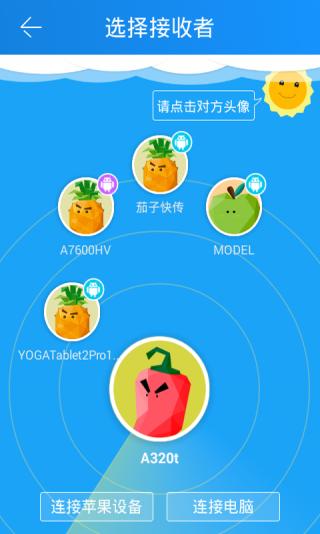 茄子快传（SHARE it） v6.35.58_UD