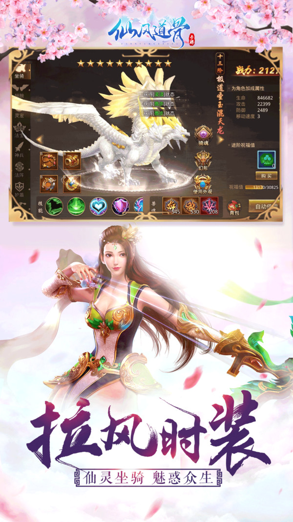 仙风道骨之上古遗梦手游官方安卓版  v5.4.3