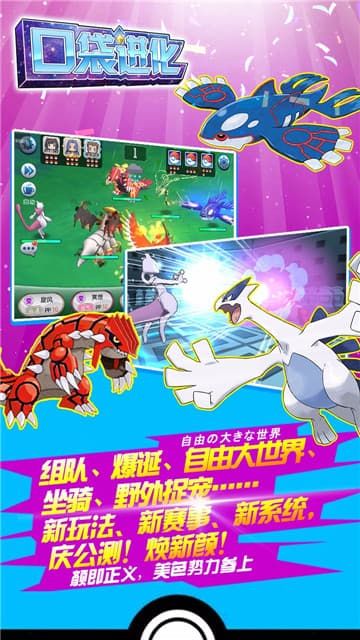 口袋进化BT满 v4.2.1