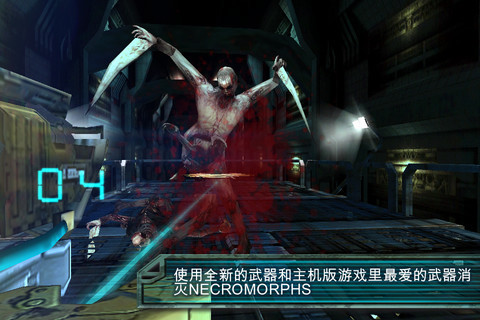 死亡空间 v3.1.0