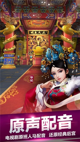 甄嬛传之浮生一梦 2022-11-28 11:26