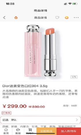 蜜蜂Won购物app安卓版图片1