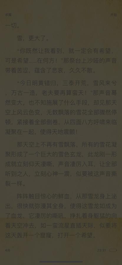 三日读书阅读器app免费版  v3.0.1