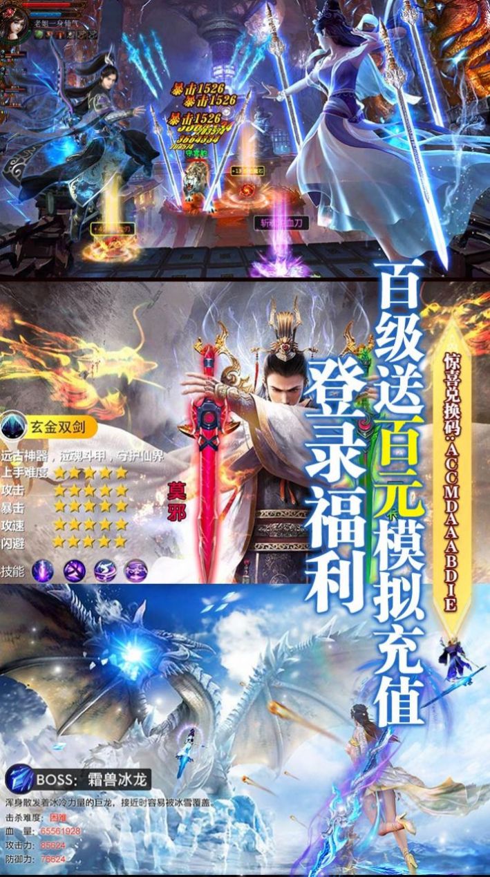 那一剑江湖之九天神魔记手游官方版  v5.2.1