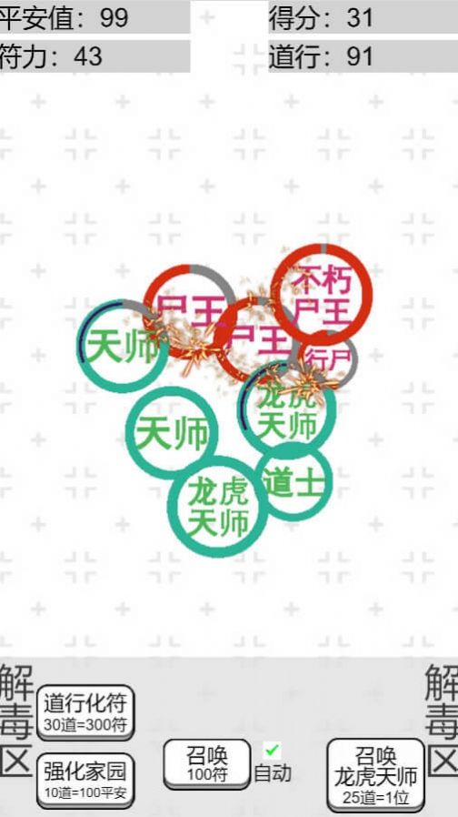 龙虎天师mud游戏官方版  v4.2.3