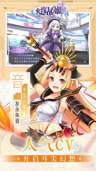 火线战姬 2024-06-25 15:08