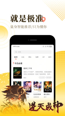 万卷小说app手机版  v3.5.3