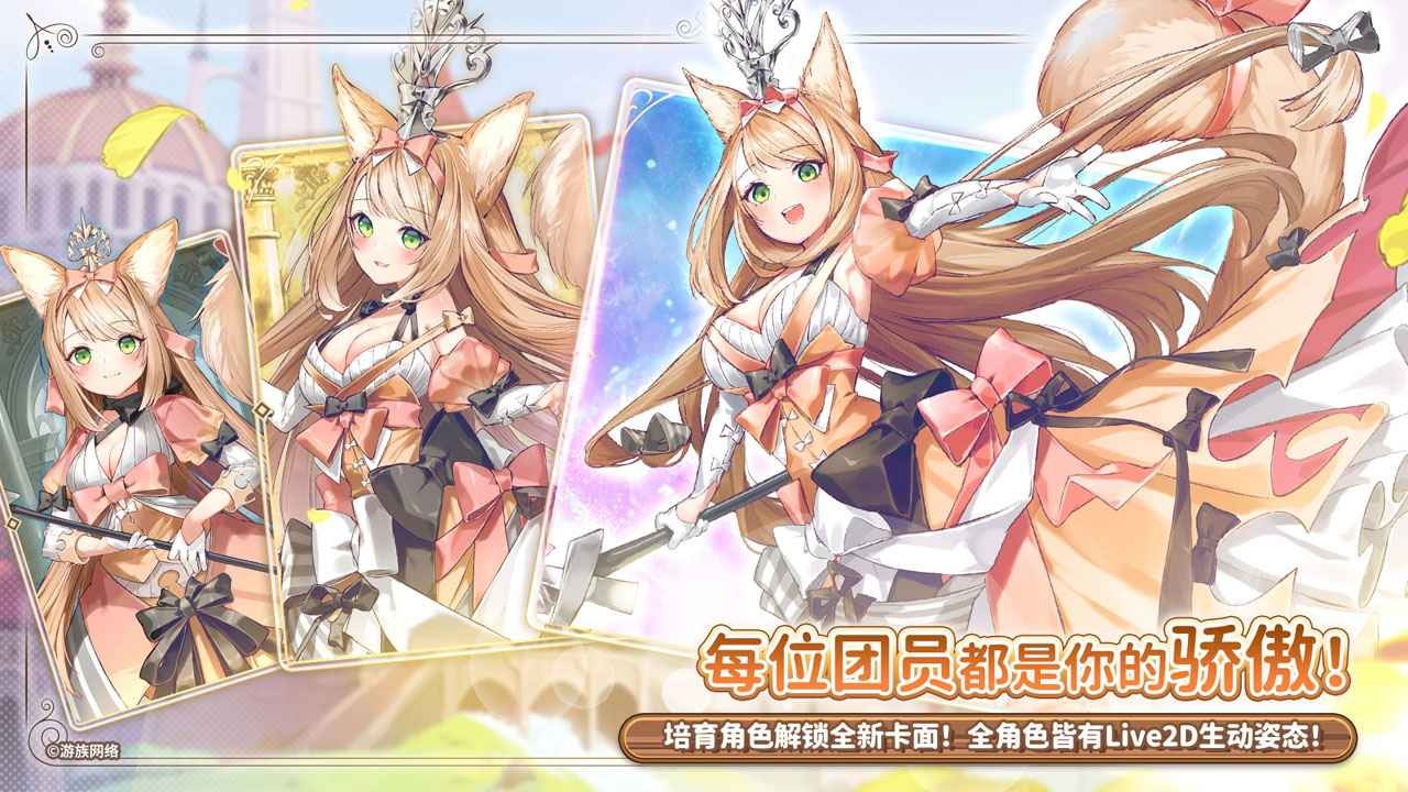 伊甸园的骄傲  v1.0.8