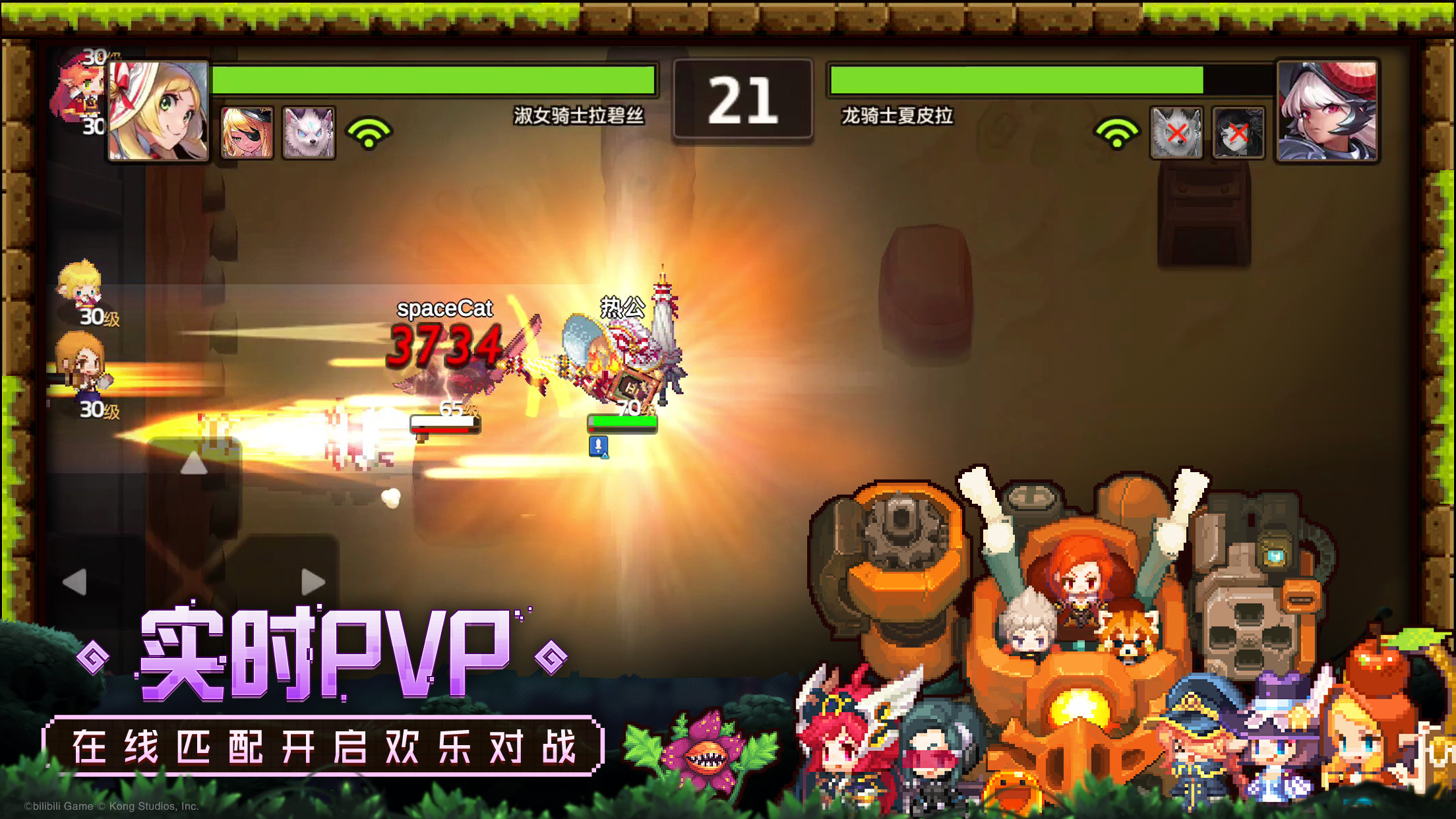 公主与骑士唤醒冠军之剑