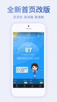 蔚蓝地图ios版 v3.1.5